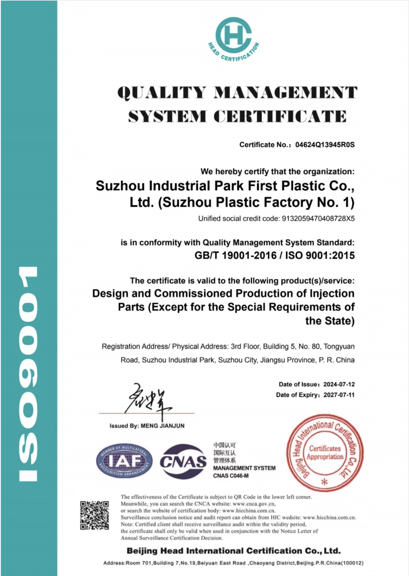Τελευταία εταιρικά blogs για Η εταιρεία Suzhou Industrial Park First Plastic Co., Ltd. αποκτά με επιτυχία την πιστοποίηση ISO 9001:2015